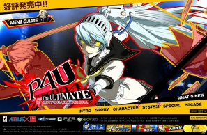 PS3/Xbox 360「ペルソナ4 ジ・アルティメット イン マヨナカアリーナ」公式サイト更新！ミニゲームにスペシャル壁紙を追加の画像3