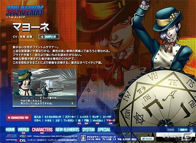 3DS「デビルサマナー ソウルハッカーズ」公式サイトにてマヨーネ役の冬馬由美さんなどのキャラクターボイスを公開の画像1