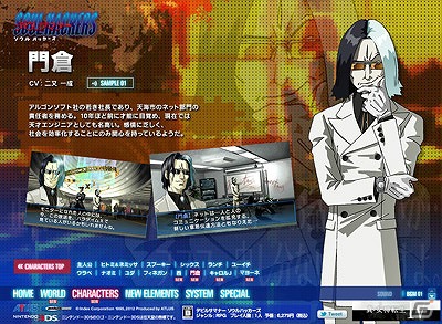 3DS「デビルサマナー ソウルハッカーズ」公式サイトにてマヨーネ役の冬馬由美さんなどのキャラクターボイスを公開の画像2