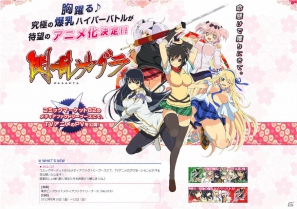 3DS「閃乱カグラ Burst -紅蓮の少女達-」店舗別予約特典の完成イラストを公開！アニメ版公式ティザーサイトもオープンの画像10