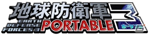 PS Vita「地球防衛軍3 PORTABLE」店頭体験会が開催決定！一足早く地球防衛軍に入隊しようの画像3