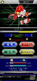 キッズアーケードの人気タイトルがソーシャルゲームに！GREE「爆熱拳闘機ギアロボ」が配信開始の画像2