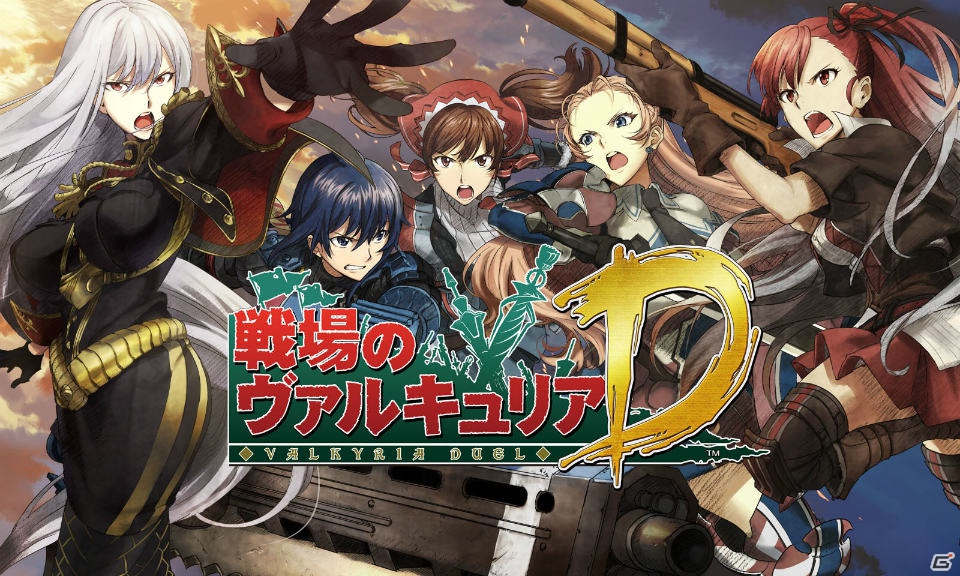 Android「戦場のヴァルキュリアDUEL」正式サービスの延期を発表の画像1