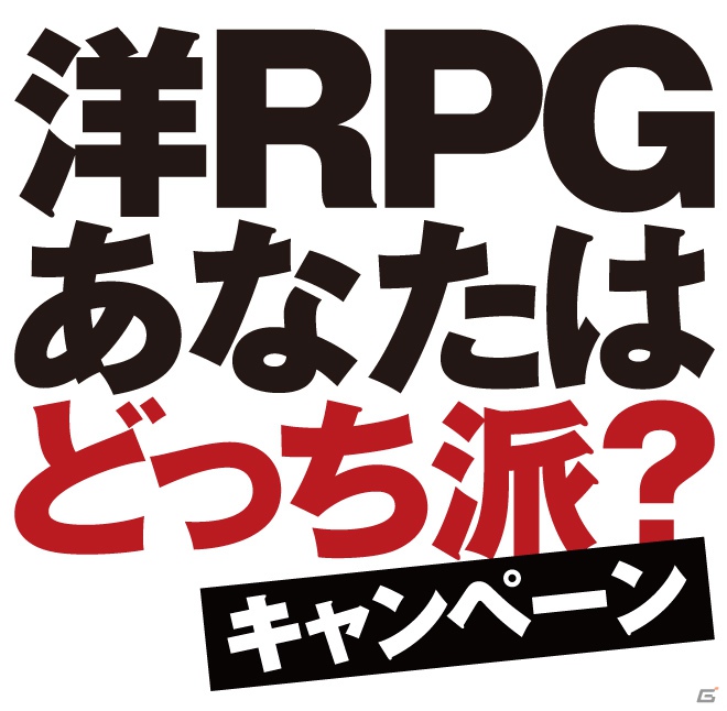 洋RPG好きが選ぶのはどっち！？Xbox 360「ウィッチャー2」＆PS3/Xbox 360「キングダムズ オブ アマラー：レコニング」発売記念キャンペーンが開催決定の画像1