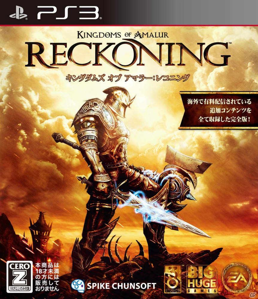 洋RPG好きが選ぶのはどっち！？Xbox 360「ウィッチャー2」＆PS3/Xbox 360「キングダムズ オブ アマラー：レコニング」発売記念キャンペーンが開催決定の画像3