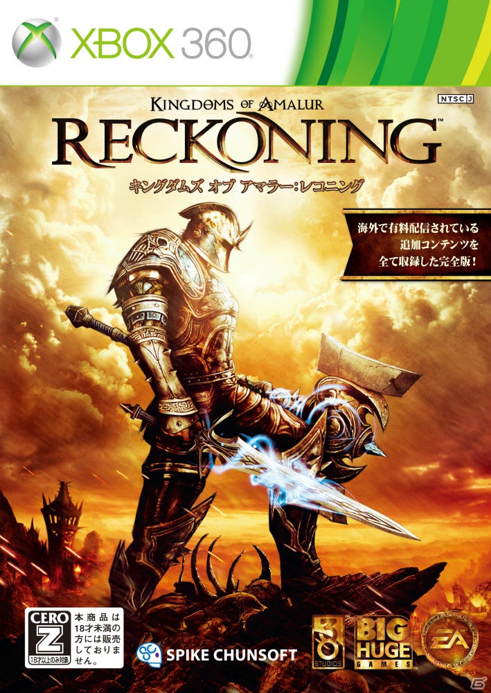 洋RPG好きが選ぶのはどっち！？Xbox 360「ウィッチャー2」＆PS3/Xbox 360「キングダムズ オブ アマラー：レコニング」発売記念キャンペーンが開催決定の画像4