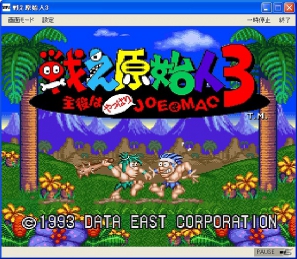 プロジェクトEGGにて「IRONCLAD（NEOGEO版）」「戦え原始人3 主役はやっぱりJOE＆MAC（コンシューマー版）」が同時配信の画像4