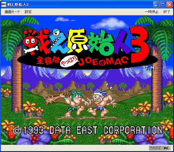 プロジェクトEGGにて「IRONCLAD（NEOGEO版）」「戦え原始人3 主役はやっぱりJOE＆MAC（コンシューマー版）」が同時配信の画像4