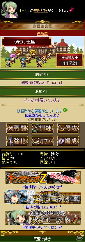 ユニットバトルRPG「キングダムブレイク」がコロプラにて提供開始の画像2