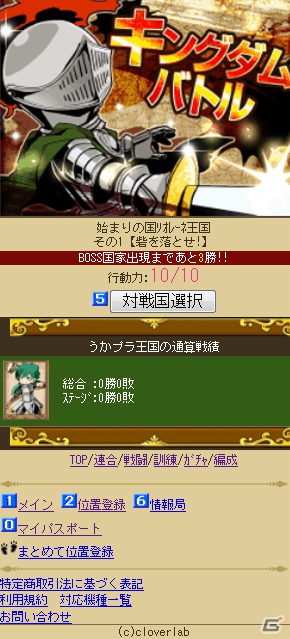 ユニットバトルRPG「キングダムブレイク」がコロプラにて提供開始の画像3