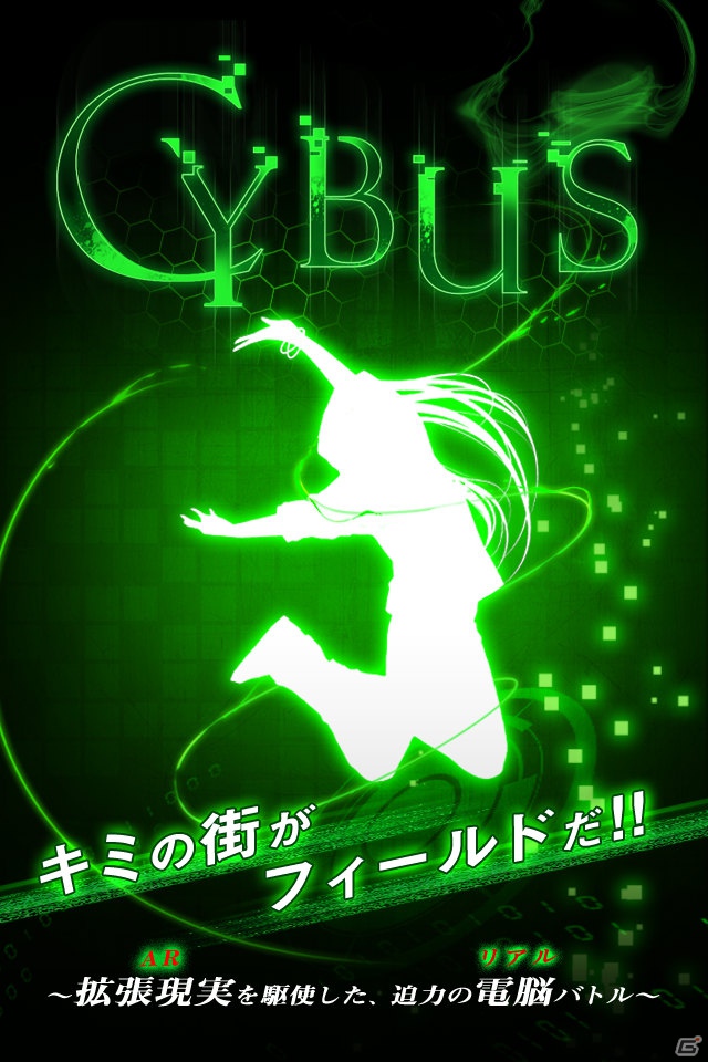 AR機能を駆使した新感覚スマートフォンアプリ「CYBUS」が7月31日よりサービス開始の画像1