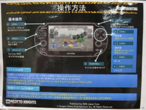 NHN Japanが放つコンシューマ向けタイトル第1弾！PS Vita「ピコットナイト」は爽快プレイで誰でも燃えるオンラインアクションRPG！の画像13