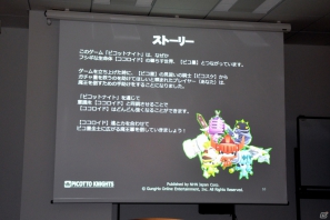 NHN Japanが放つコンシューマ向けタイトル第1弾！PS Vita「ピコットナイト」は爽快プレイで誰でも燃えるオンラインアクションRPG！の画像8