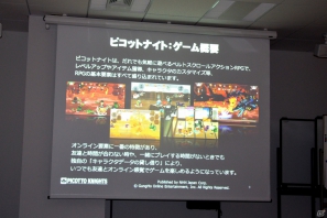 NHN Japanが放つコンシューマ向けタイトル第1弾！PS Vita「ピコットナイト」は爽快プレイで誰でも燃えるオンラインアクションRPG！の画像9