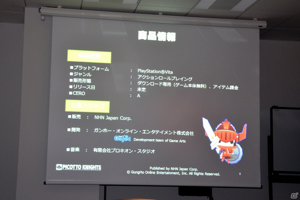 NHN Japanが放つコンシューマ向けタイトル第1弾！PS Vita「ピコットナイト」は爽快プレイで誰でも燃えるオンラインアクションRPG！の画像10