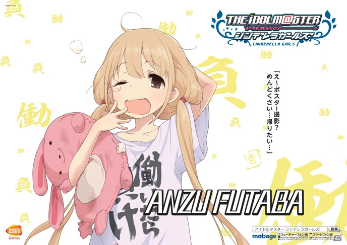 「アイドルマスター シンデレラガールズ」のアイドルたちが秋葉原駅のいたるところで登場！8月より駅貼広告ジャックがスタートの画像4