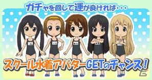 Mobage「けいおん！ミラクルセッション」新シリーズのガチャをフィーチャーしたイベント「K-ON！くじ」を開催の画像8
