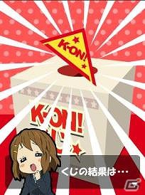 Mobage「けいおん！ミラクルセッション」新シリーズのガチャをフィーチャーしたイベント「K-ON！くじ」を開催の画像2
