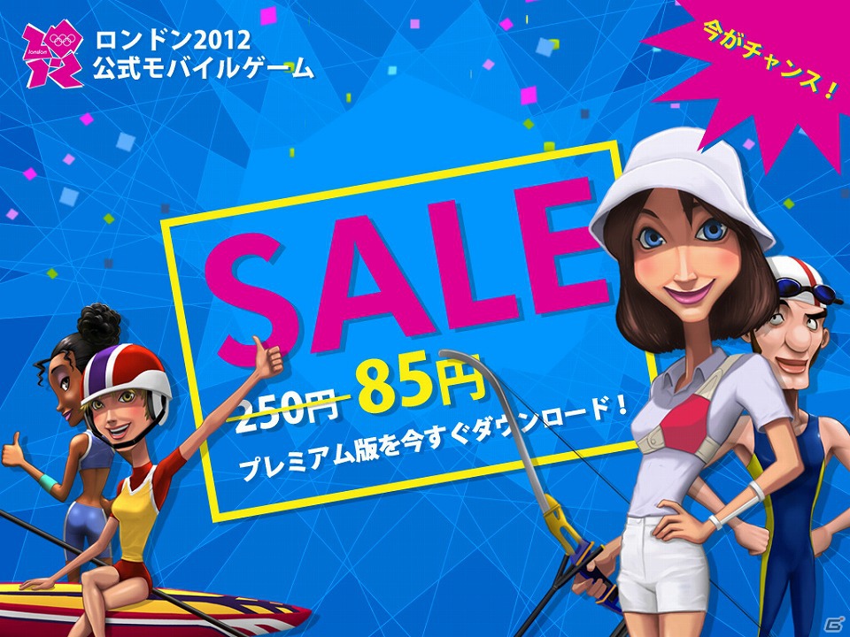 「ロンドンオリンピック 2012–公式モバイルゲーム」全世界で200万ダウンロードを突破―期間限定のディスカウント販売を実施中の画像5