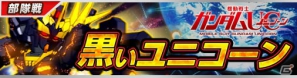 Mobage「ガンダムロワイヤル」×「ガンダムパーフェクトゲームス」連携イベントが開催！クイズに答えて限定アイテムをゲットしようの画像2
