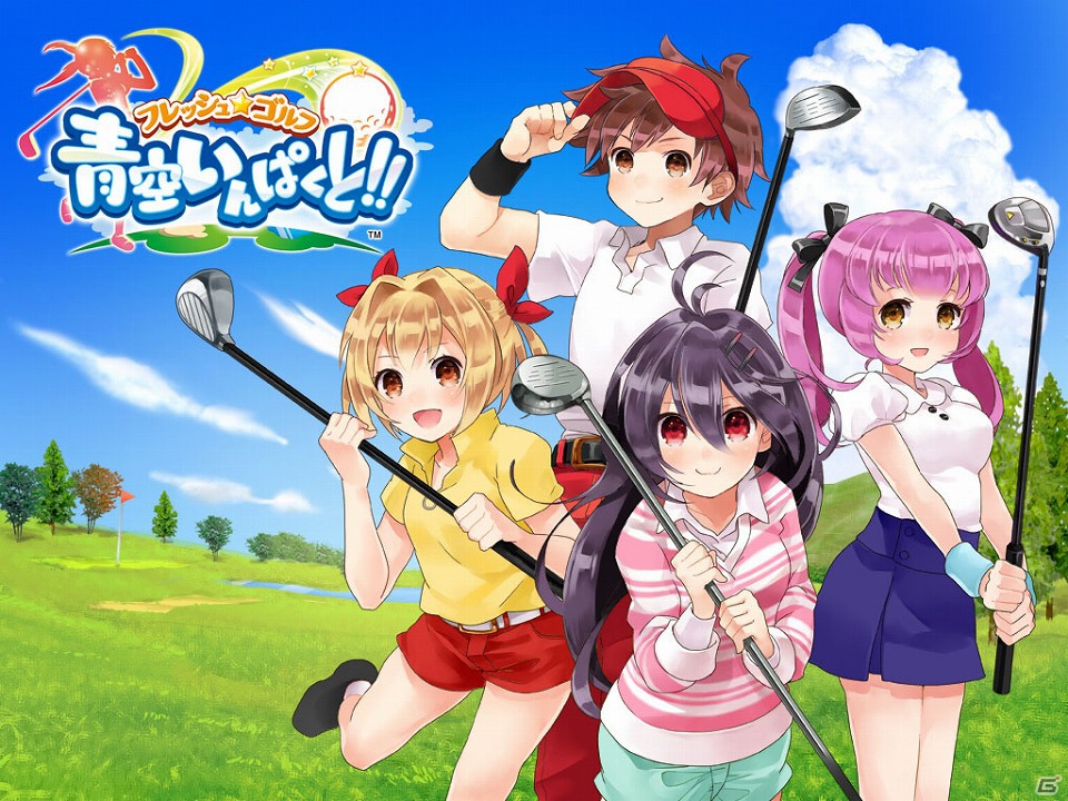 iOS「フレッシュ☆ゴルフ 青空いんぱくと！！」新コースやキャラクターを追加するアップデートを実施―無料配信期間は8月末まで延長の画像1