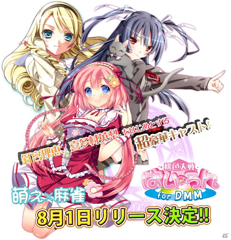 ぱいろんが今度はDMMプラットフォームで楽しめる！「桃色大戦ぱいろん for DMM」8月1日より配信開始の画像1