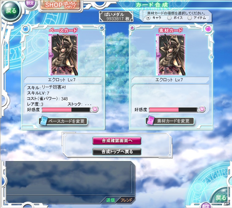 ぱいろんが今度はDMMプラットフォームで楽しめる！「桃色大戦ぱいろん for DMM」8月1日より配信開始の画像4