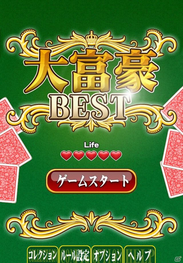 Android「大富豪 BEST」がGoogle Playにて配信開始―大富豪になり名画コレクションを手に入れようの画像1