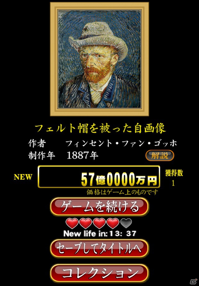 Android「大富豪 BEST」がGoogle Playにて配信開始―大富豪になり名画コレクションを手に入れようの画像5