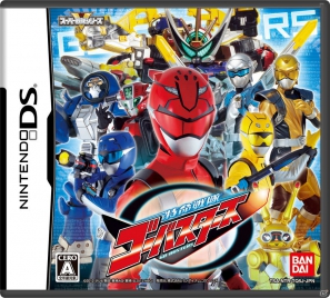 番組に忠実なストーリー＆キャラクターの掛け合いをボイスで楽しめるDS「特命戦隊ゴーバスターズ」が9月27日に発売の画像3