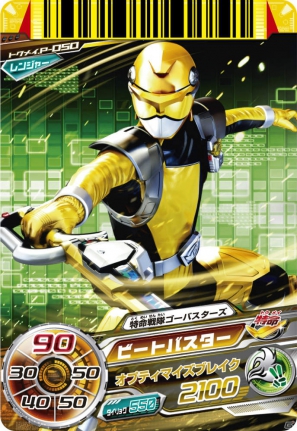 番組に忠実なストーリー＆キャラクターの掛け合いをボイスで楽しめるDS「特命戦隊ゴーバスターズ」が9月27日に発売の画像48