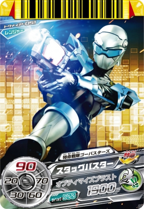 番組に忠実なストーリー＆キャラクターの掛け合いをボイスで楽しめるDS「特命戦隊ゴーバスターズ」が9月27日に発売の画像49