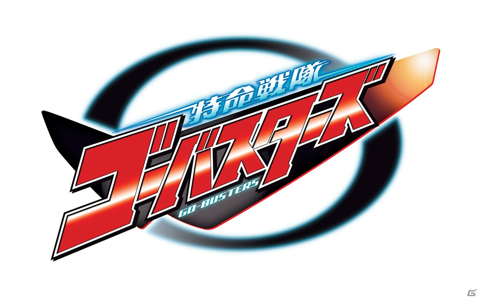 番組に忠実なストーリー＆キャラクターの掛け合いをボイスで楽しめるDS「特命戦隊ゴーバスターズ」が9月27日に発売の画像1