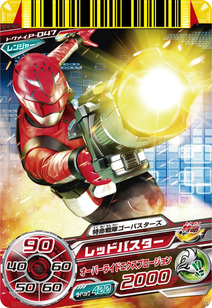 番組に忠実なストーリー＆キャラクターの掛け合いをボイスで楽しめるDS「特命戦隊ゴーバスターズ」が9月27日に発売の画像45