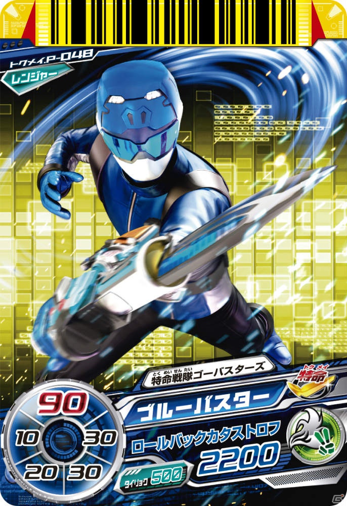番組に忠実なストーリー＆キャラクターの掛け合いをボイスで楽しめるDS「特命戦隊ゴーバスターズ」が9月27日に発売の画像46