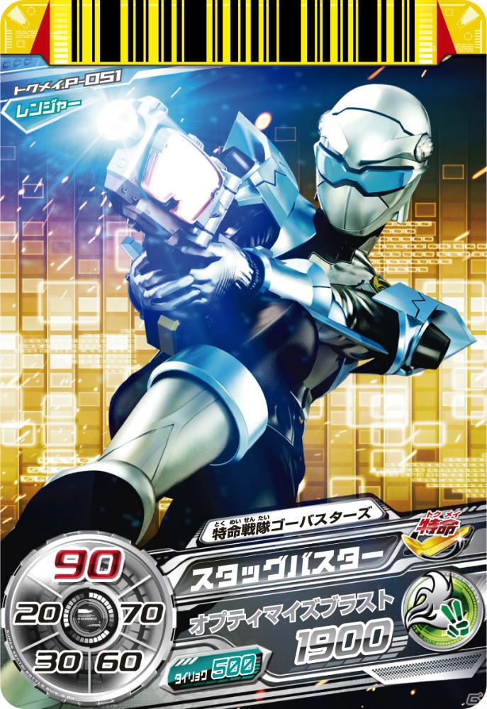 番組に忠実なストーリー＆キャラクターの掛け合いをボイスで楽しめるDS「特命戦隊ゴーバスターズ」が9月27日に発売の画像49
