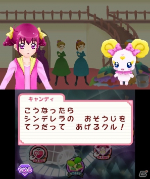 3DS「スマイルプリキュア！レッツゴー！メルヘンワールド」本日8月2日発売！ゲーム内で楽しめる要素を一挙紹介の画像1