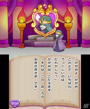 3DS「スマイルプリキュア！レッツゴー！メルヘンワールド」本日8月2日発売！ゲーム内で楽しめる要素を一挙紹介の画像18