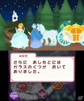 3DS「スマイルプリキュア！レッツゴー！メルヘンワールド」本日8月2日発売！ゲーム内で楽しめる要素を一挙紹介の画像4