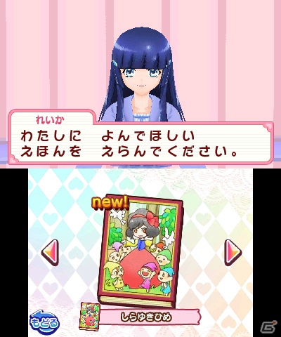 3DS「スマイルプリキュア！レッツゴー！メルヘンワールド」本日8月2日発売！ゲーム内で楽しめる要素を一挙紹介の画像16