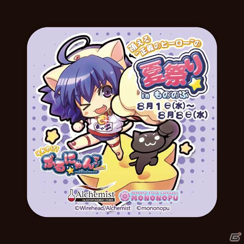 PSP「それゆけ！ぶるにゃんマン Portable」発売間近！もののぷタイアップ＆「ぎゃる☆がん」DLCキャンペーン情報をチェックの画像1