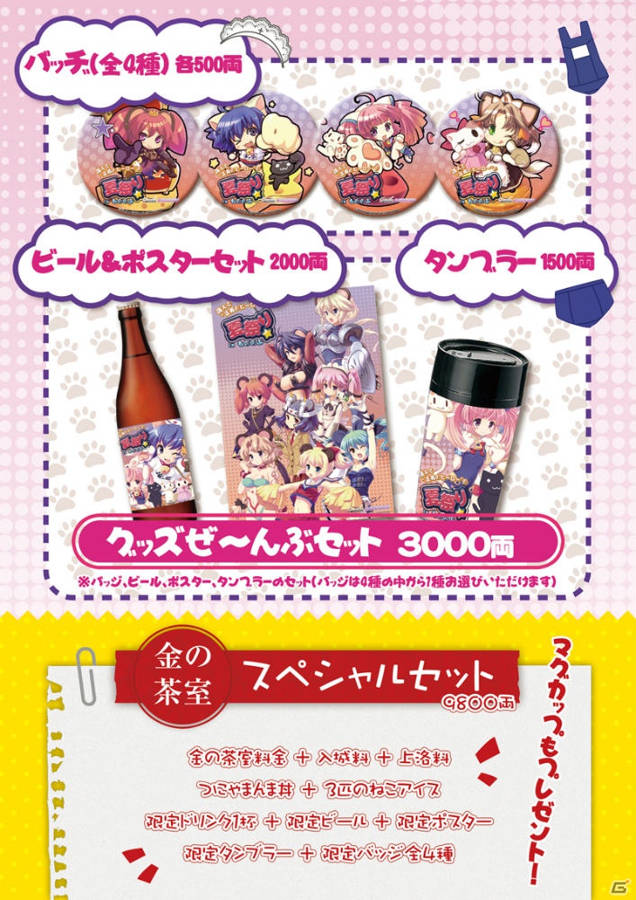 PSP「それゆけ！ぶるにゃんマン Portable」発売間近！もののぷタイアップ＆「ぎゃる☆がん」DLCキャンペーン情報をチェックの画像3