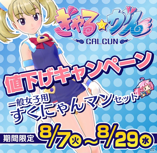 PSP「それゆけ！ぶるにゃんマン Portable」発売間近！もののぷタイアップ＆「ぎゃる☆がん」DLCキャンペーン情報をチェックの画像8