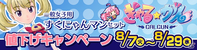 PSP「それゆけ！ぶるにゃんマン Portable」発売間近！もののぷタイアップ＆「ぎゃる☆がん」DLCキャンペーン情報をチェックの画像9
