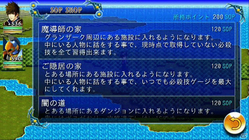 Android「シンフォニーオブオリジン」本日8月1日より配信開始の画像9