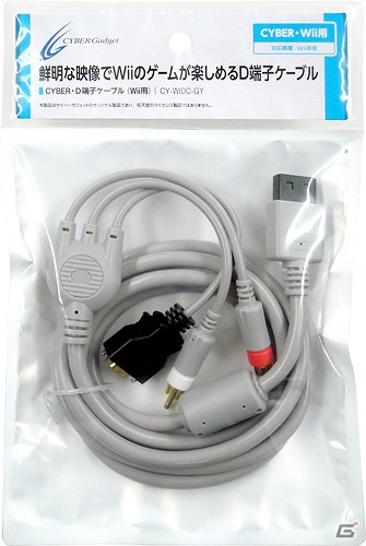 サイバーガジェット、LANアダプターやキーボードなど、Wii用の周辺機器4製品が新登場の画像4