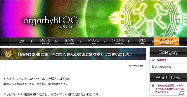 PS Vita「オルガリズム」ダウンロード版の発売が決定！公式サイトではオルガリブログがオープンの画像1