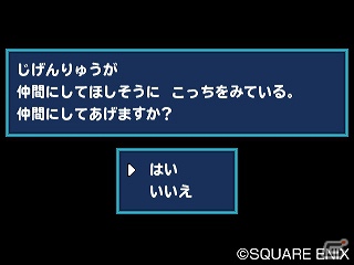 3DS「ドラゴンクエストモンスターズ テリーのワンダーランド3D」すれちがい配信にレアモンスター「じげんりゅう」追加の画像9