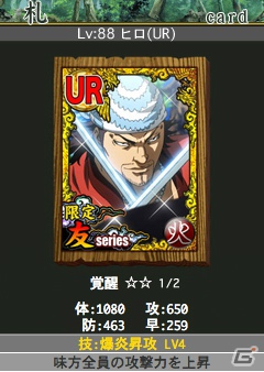 EXILE登場のソーシャルゲーム「エグザムライ戦国」をスマホ版Mobageで配信開始の画像2