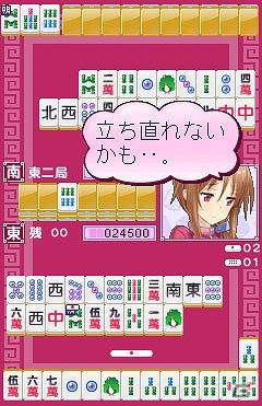 美少女ゲームサイト「しゃんはいむすめ」にて「あの娘と対局っ！！麻雀☆娘 藤堂まなみ編」が配信開始の画像4